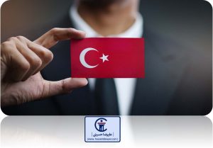وکیل ترکیه|مهاجرت تحصیلی