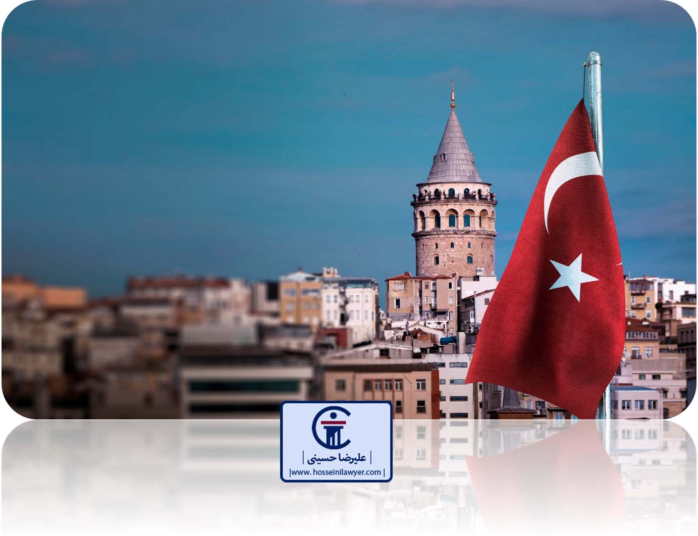 وکیل ترکیه|مهاجرت تحصیلی